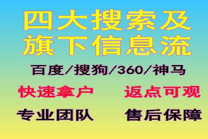 360信息流广告案例分析：移动营销新思路